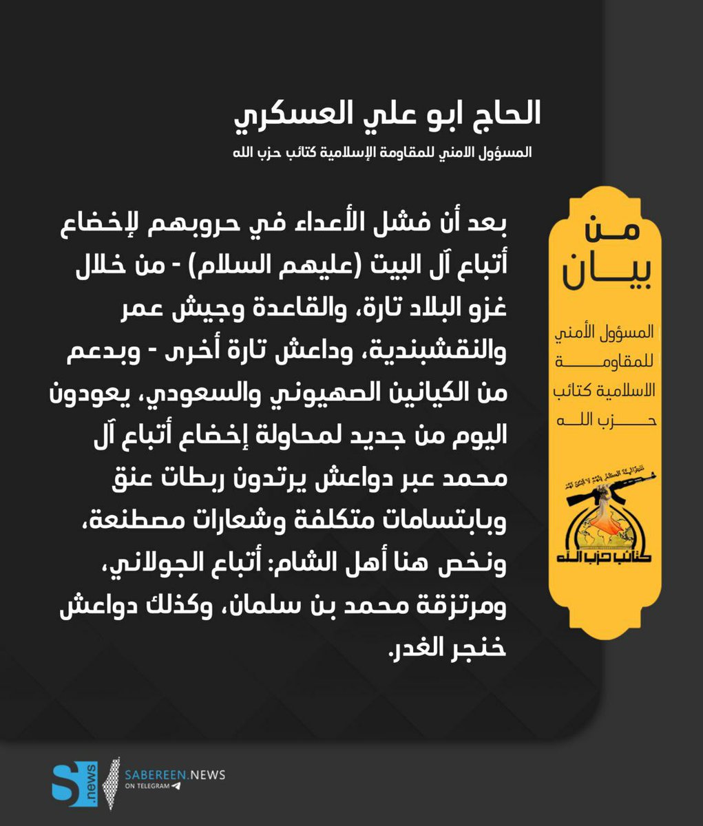 #ابو_علي_العسكري
#حركة_حقوق