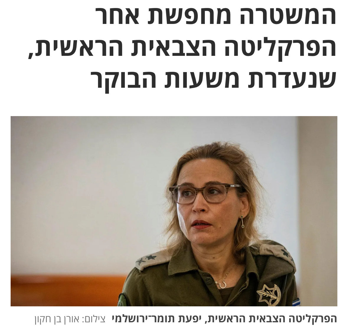 הגיע הזמן להפסיק לקרוא לזה מכונת הרעל, ולקרוא לזה בשם המתאים- מכונת המוות. 
אל תדאגו, במיאמי כבר מכינים את דף המסרים. בקרוב במקלדת של הביביסט הקרוב לביתכם
מחכה לראות את ההסברים איך אחים לנשק, רבין, בנט, מנסור עבאס ועינב צנגאוקר רצחו את הפצ״רית