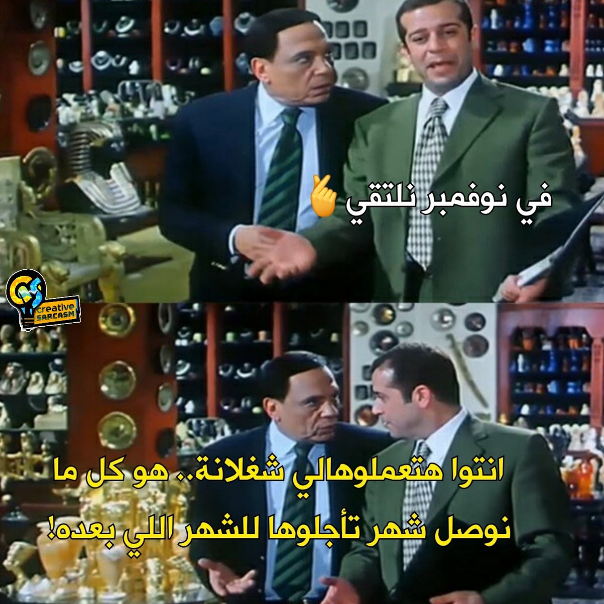 معروفة، اللقاء الحقيقي بيبقى في ديسمبر