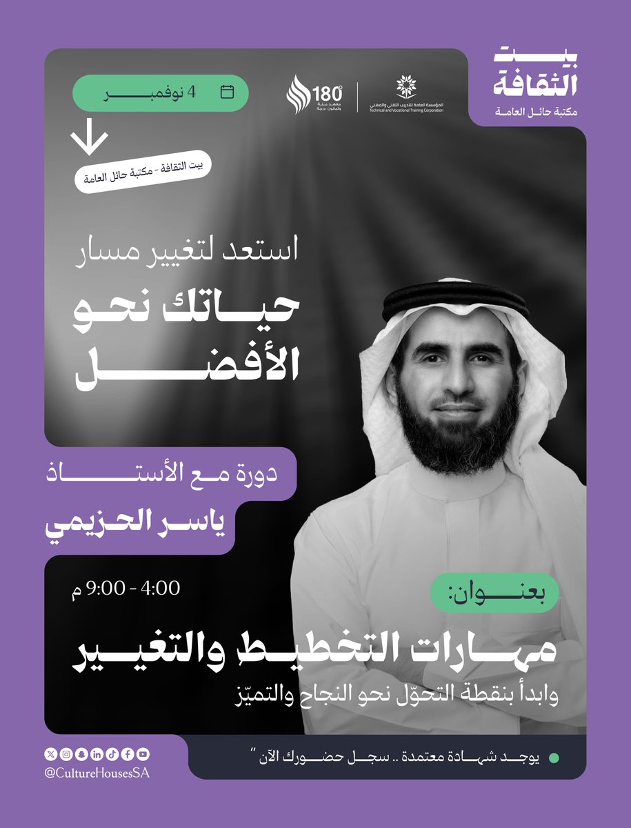 بيت الثقافة tweet media