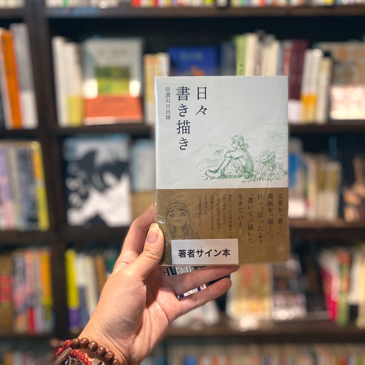 しのだちかこ (@mumu_to_4to) / Posts / X