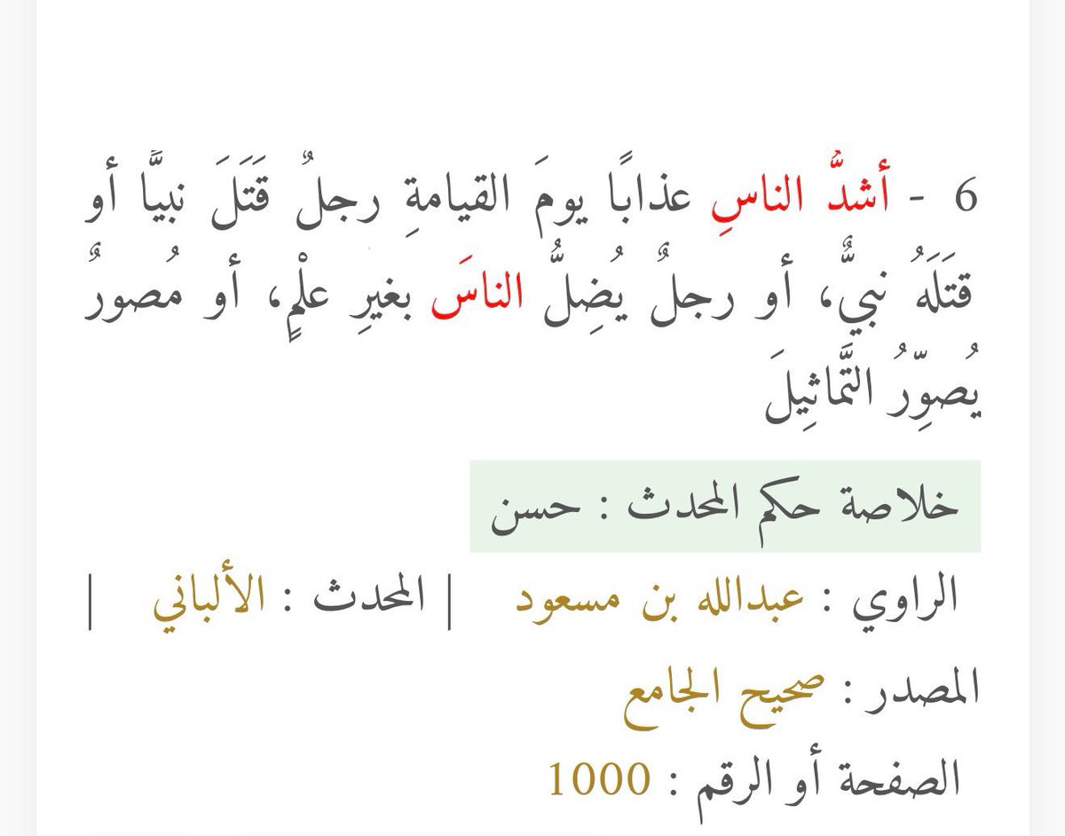 قال الرسول عليه الصلاة و السلام :

أشد الناس عذابا يوم القيامة رجل قتل نبي أو قتله نبي ، أو رجل يضل الناس بغير علم ، أو مصور يصور التماثيل 

( من يتحدث بالمساحات عن DNA 
و هو لا يفهم بها و لا يعرف لا دراسات علمية ولا طريقة البحث الجيني
ينطبق عليه ، رجل يضل الناس بغير علم )
