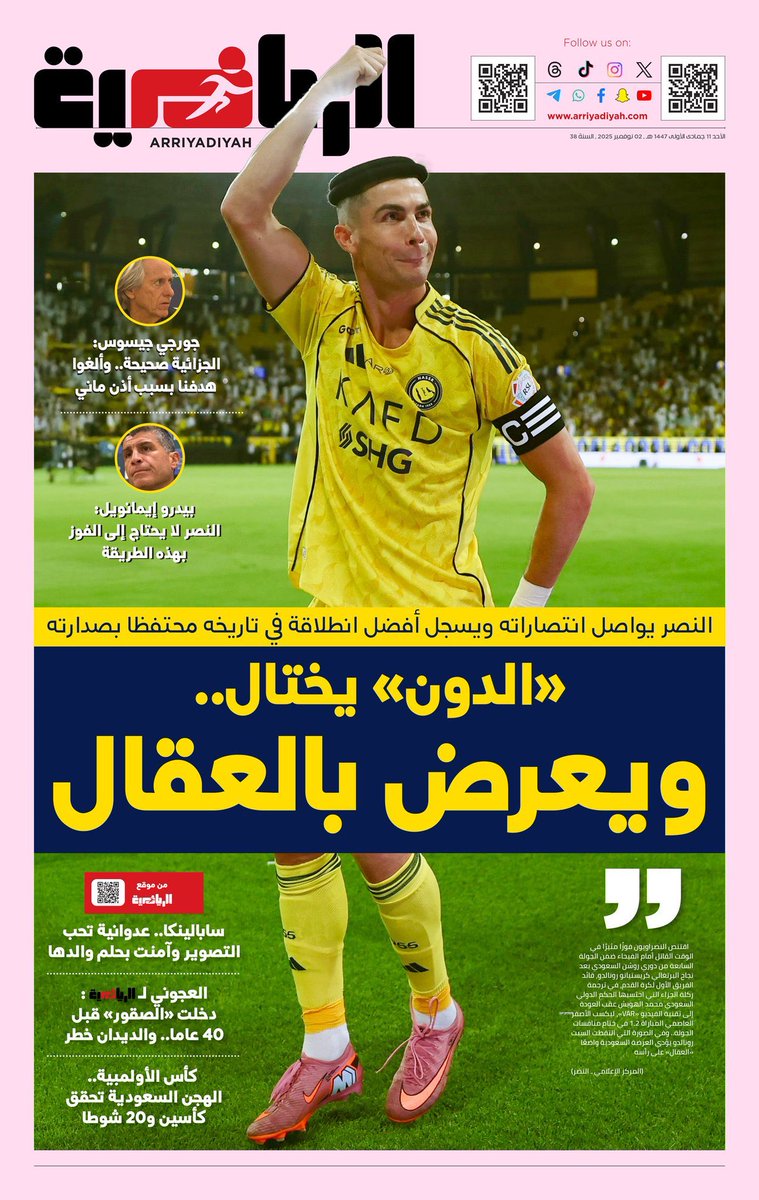 تحريض وحقد على العالمي مستمر بشكل غبي ومفضوح.. تركوا الحديث عن أنديتهم واستخدموا منابرهم في التحريض والكذب بلا مهنية..النصر كابوس مخيف بالنسبه لهم .
والله الدون ضربهم وأوجعهم "بالعقال".. 😄
#النصر
