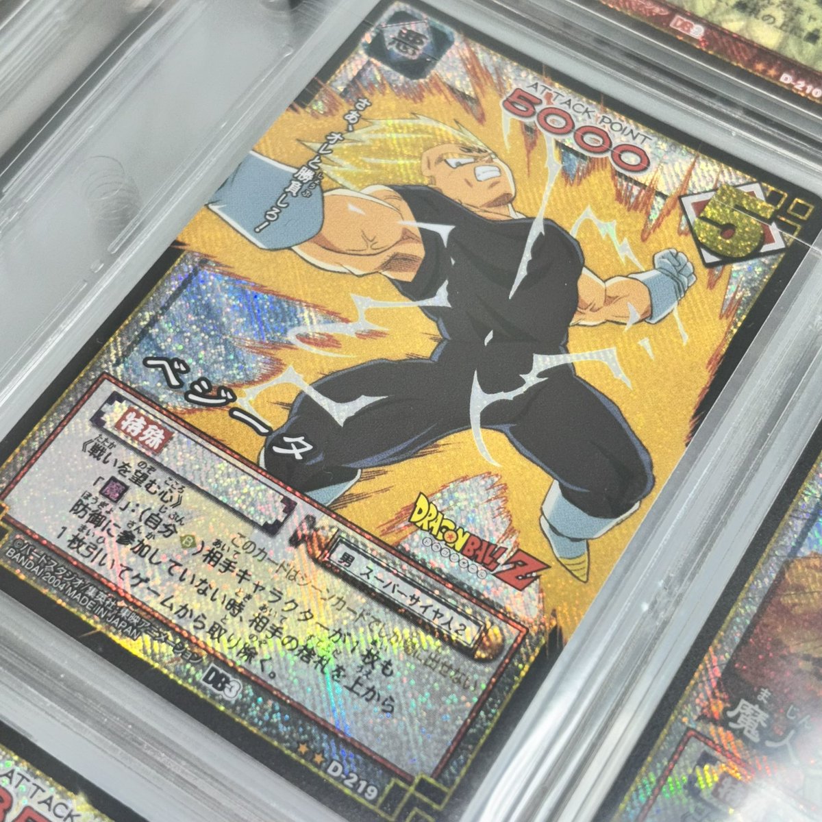 ベジット ベジータ ブウ 絵続き 584 595 587 606 当時モノ ベジット