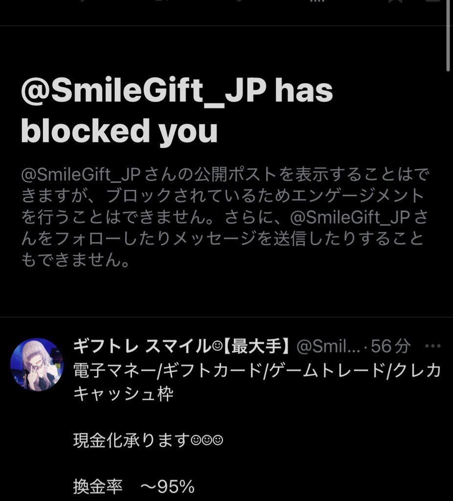 JCU_Lite's tweet photo. @SmileGift_JP @SmileGift_JP 詐欺師さんお金返して😊

#ギフトレ https://t.co/hHhErP0Nl0