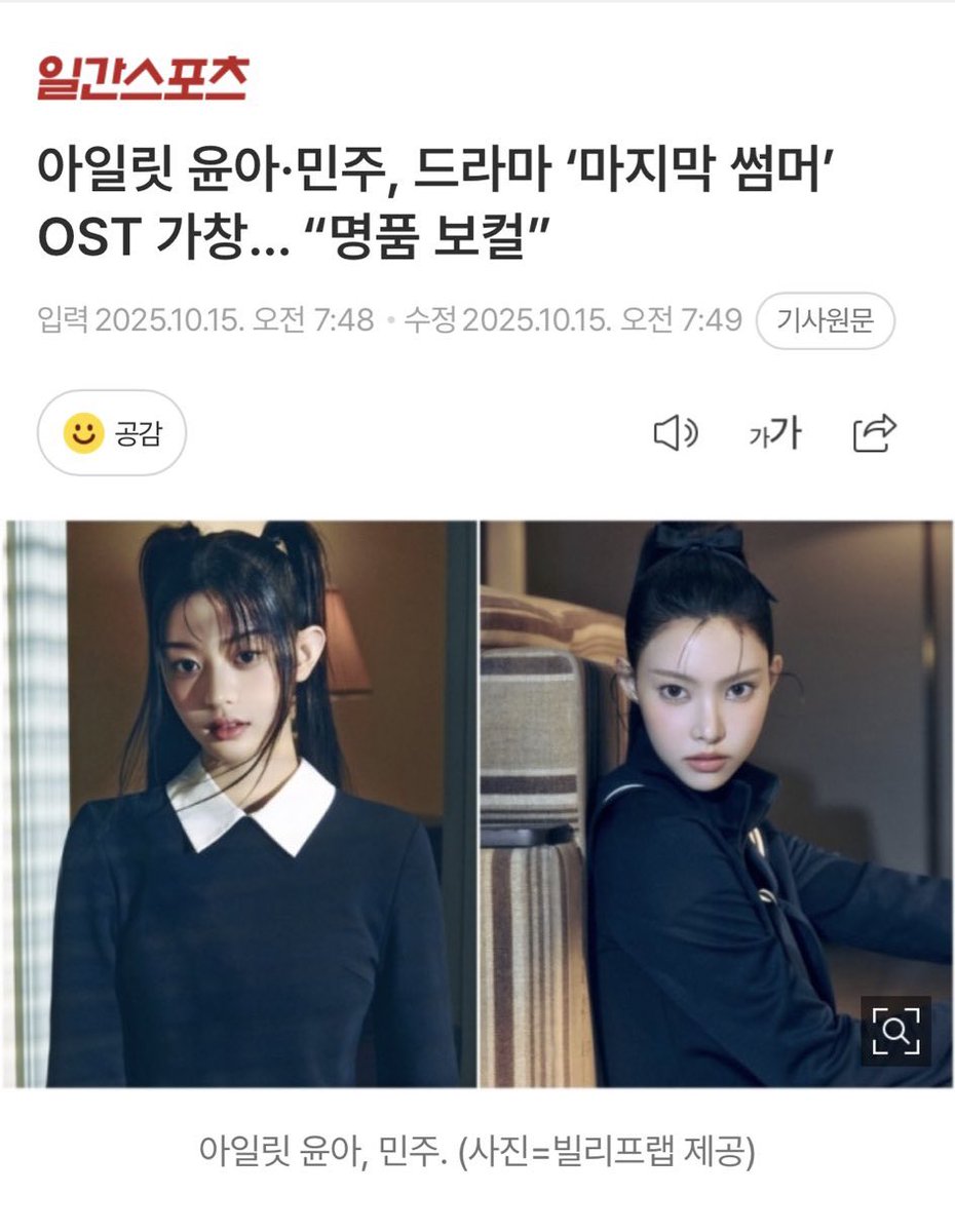 cupidmka's tweet image. illit OSTs this month only 🤭

— Anime 'Tis Time for "Torture," Princess Season 2
— "Love Smile” OST for KBS Last Summer Drama
— Pokémon &amp;lt;Mega Voltage&amp;gt; ending song "Secret Search"