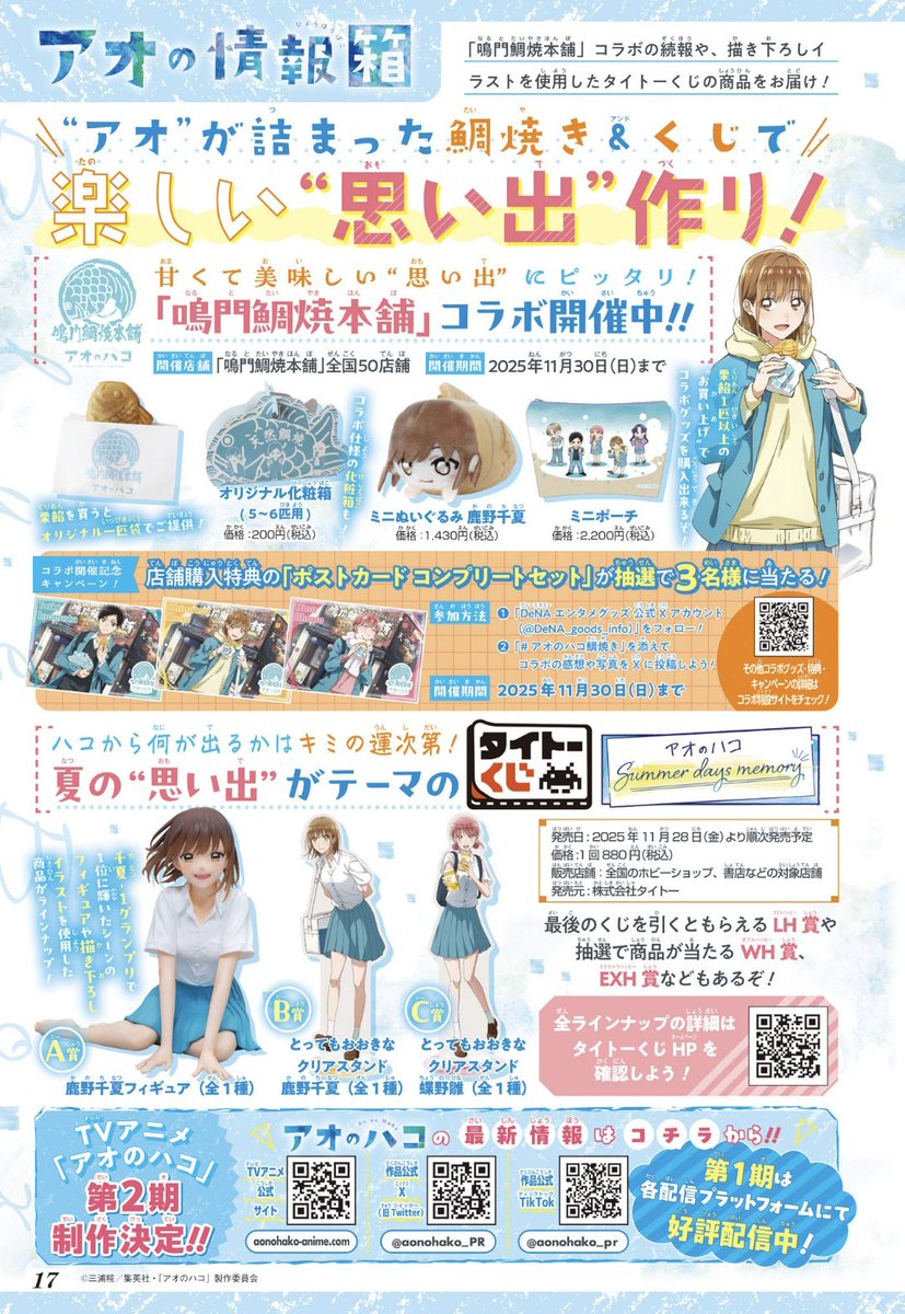 猪鹿 (宮ダン) on X