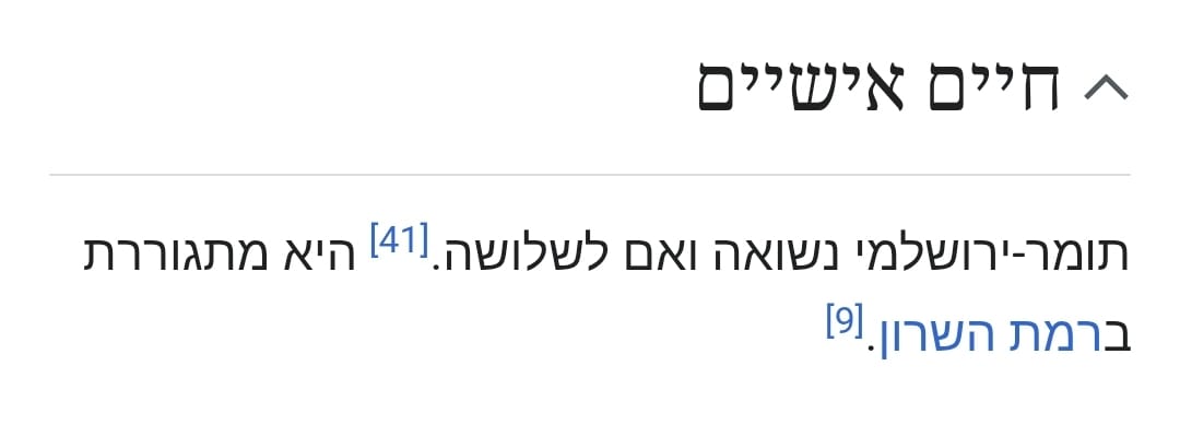 זה מה שכרגע צריך לעמוד לנגד ענינו!
אמא ל- 3 ילדים שתרמה למדינת ישראל רבות עד שטעתה.
עצוב וקשה שחזרנו לתלות אנשים בכיכר העיר.
חמורים ככל שיהיו מעשייה של הפצ"רית, יש דרך לטפל באירועים בצורה חוקית, ערכית ומוסרית.
פשוט בחרו לתלות אותה בכיכר העיר.
עכשיו זכרו כולם היא אמא ל-3 ילדים!!!