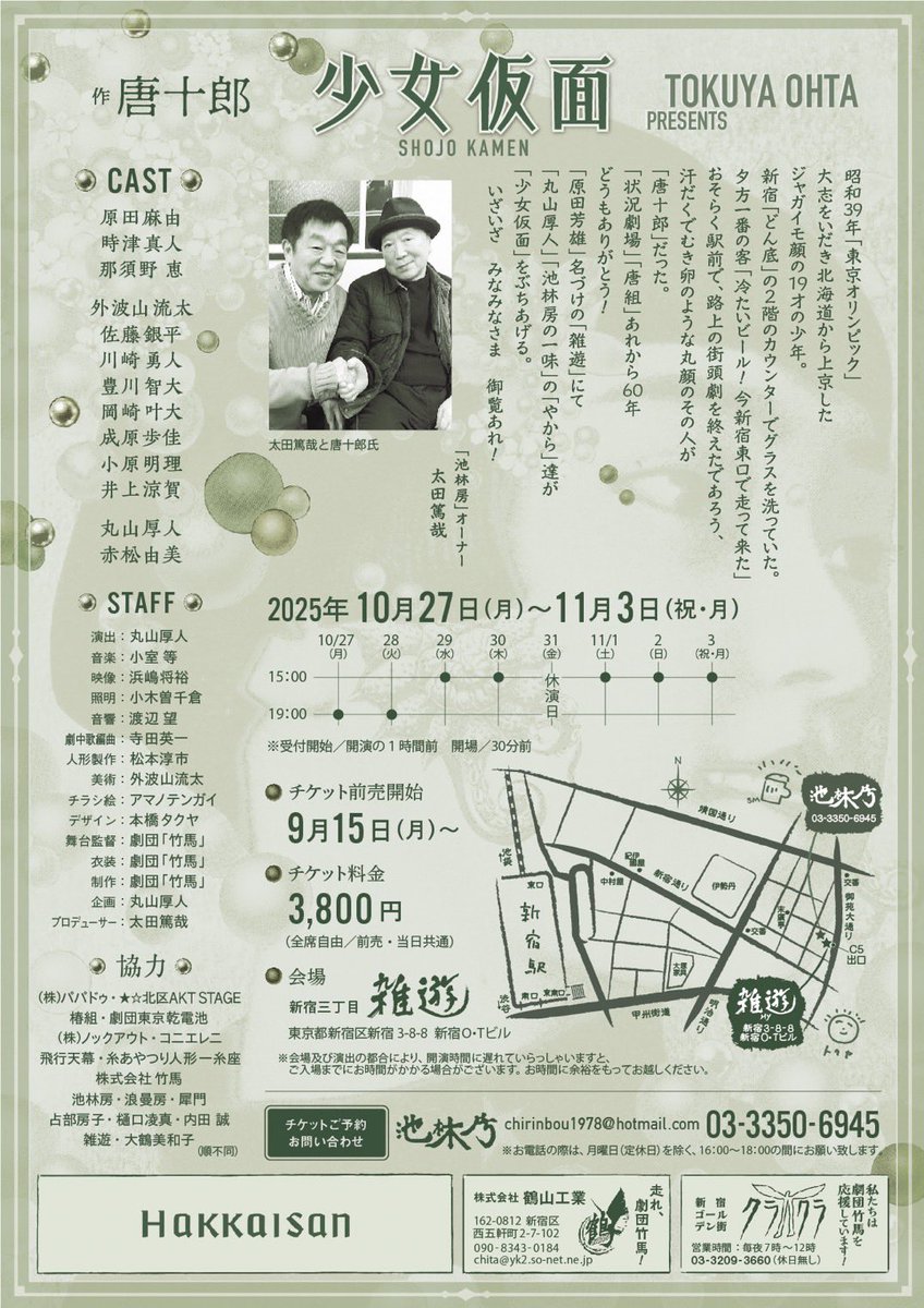 yutobox's tweet photo. あと一回
非日常が終わる
満員御礼
ありがたやありがたや https://t.co/kb9mb3Ok9W