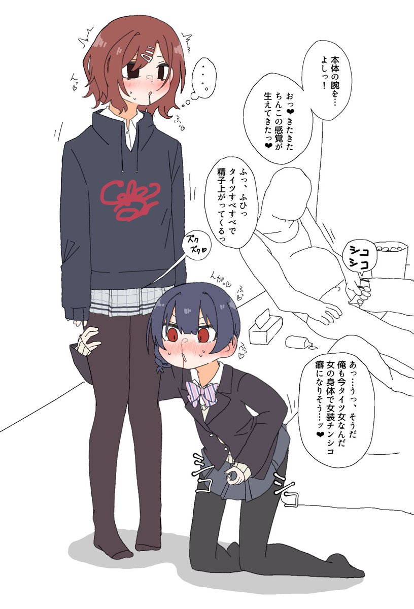 タイツの日(遅刻) 