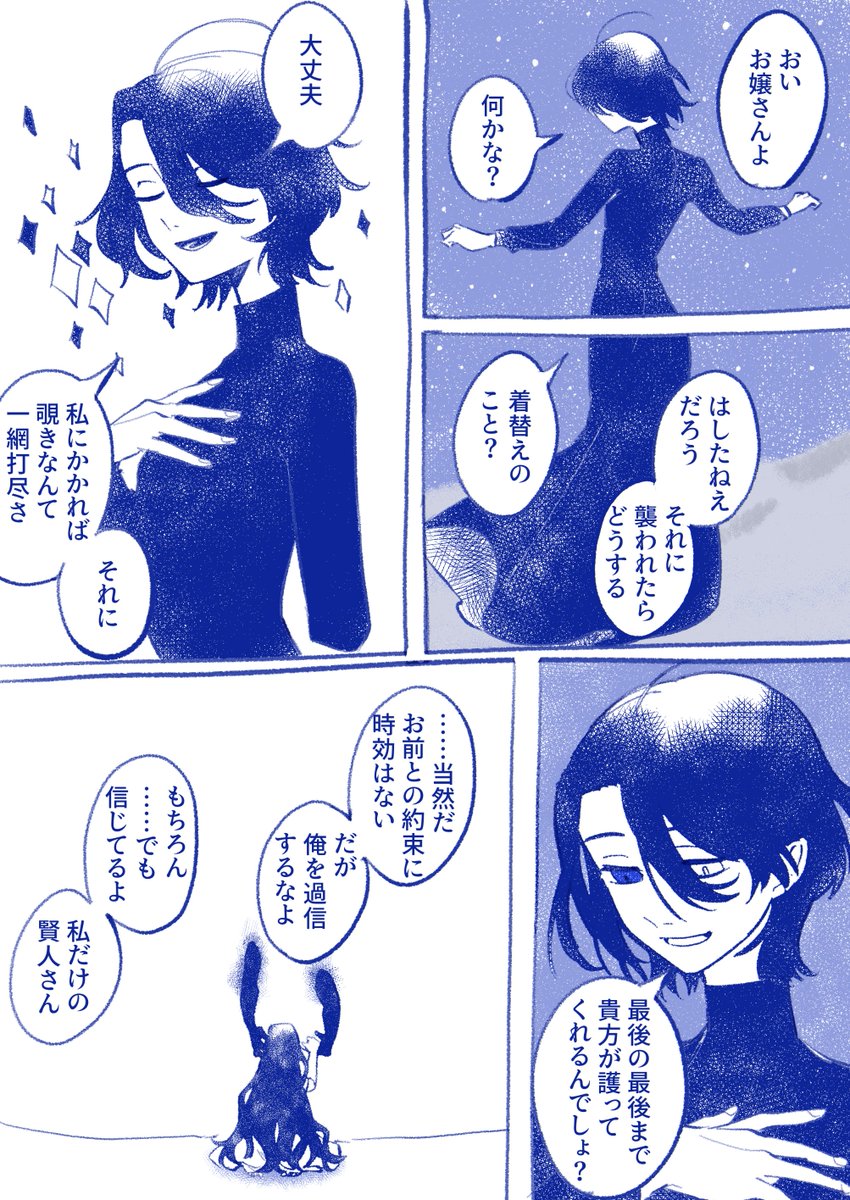 おまけのふたり 