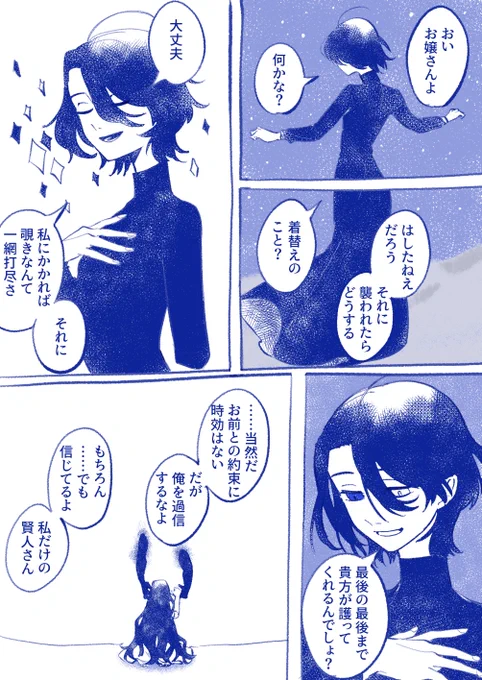 おまけのふたり 
