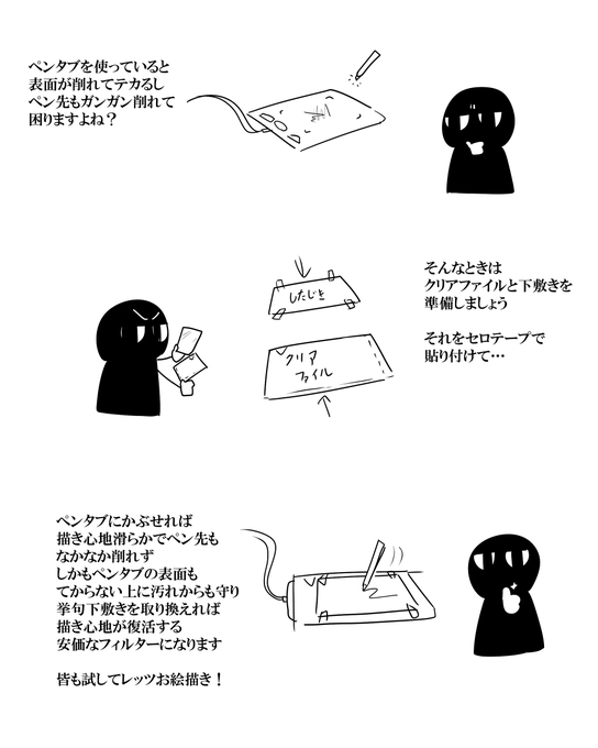 インターネットお絵描きマンのみんなも試してみてね 
