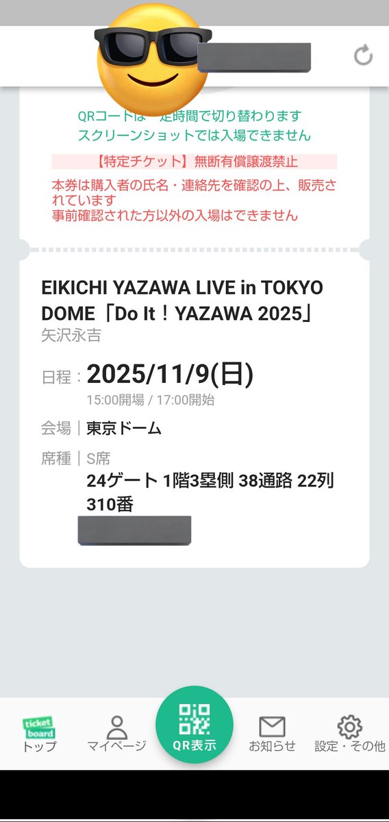 AVAM 特典券 写メ券 5秒動画券 AVAM 特典券 写メ券 5秒動画券 夜光性アミューズ×AVAM 2MAN LIVE