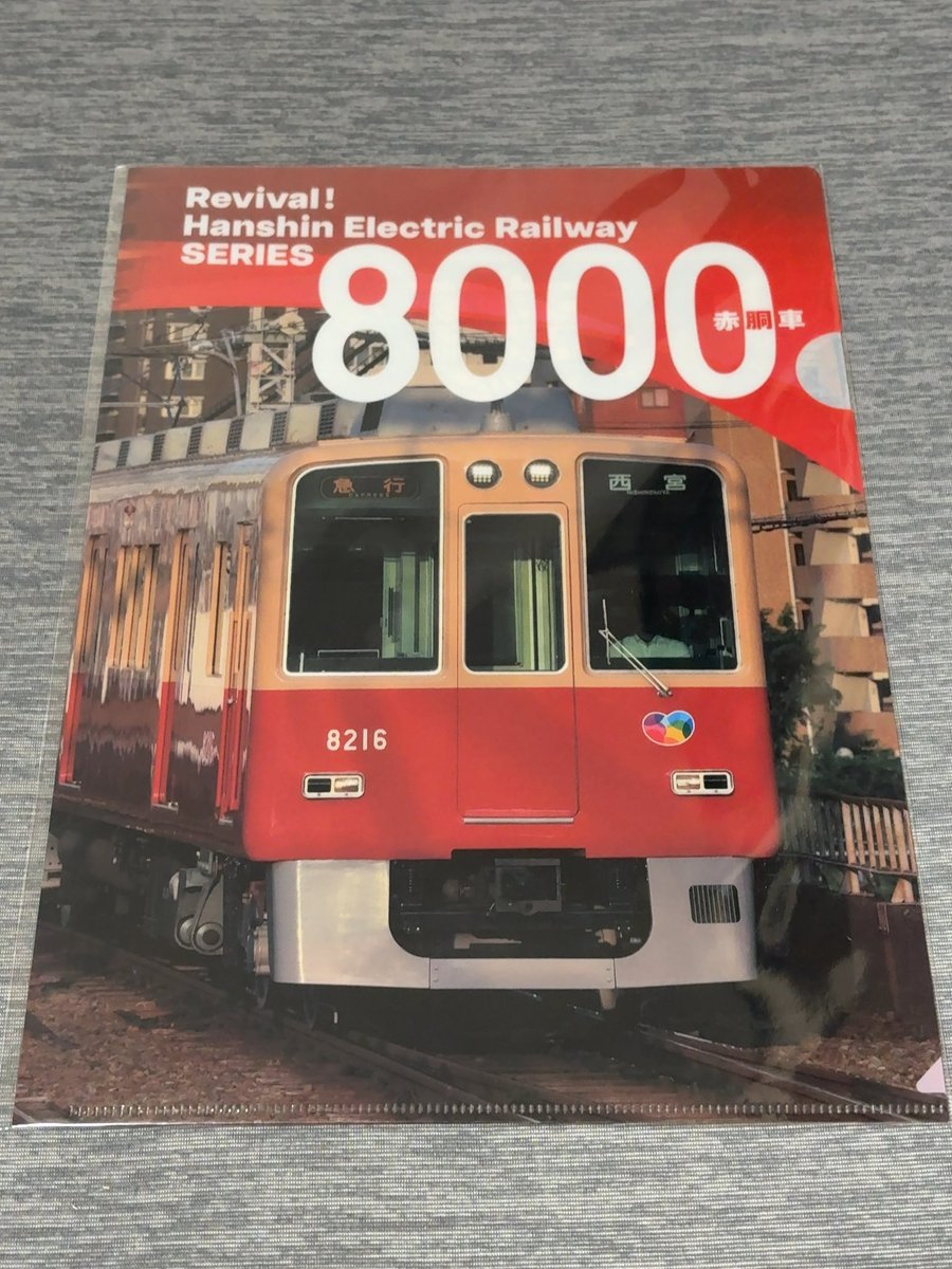 近鉄マーク 開業120周年記念ロゴマークを制定 ～阪神電気鉄道は2025年4月12日