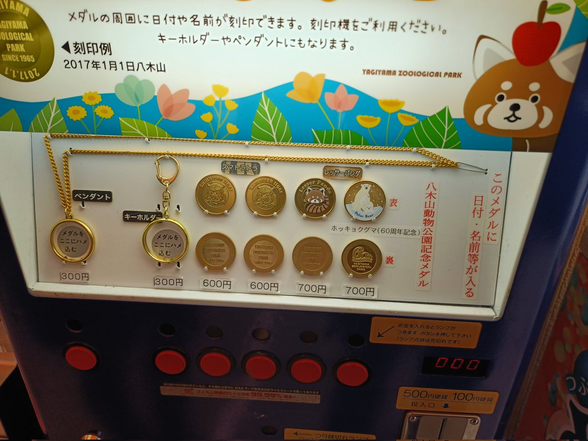 笘メダラー on X