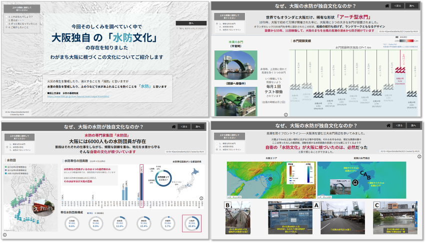 michi_TaToTsu's tweet photo. #OpenDataBattle2025
#TableauViz
以前から気になっていた水門を調べる中で知った
大阪に根づく「水防文化」
水都「大阪」の発展、わたしたちの暮らしを守ってくれているこの独自文化をみなさんにもぜひ知っていただければと思い、Vizを作成しました。
https://t.co/BQ26tZaCCR https://t.co/6qxWn4KY1S