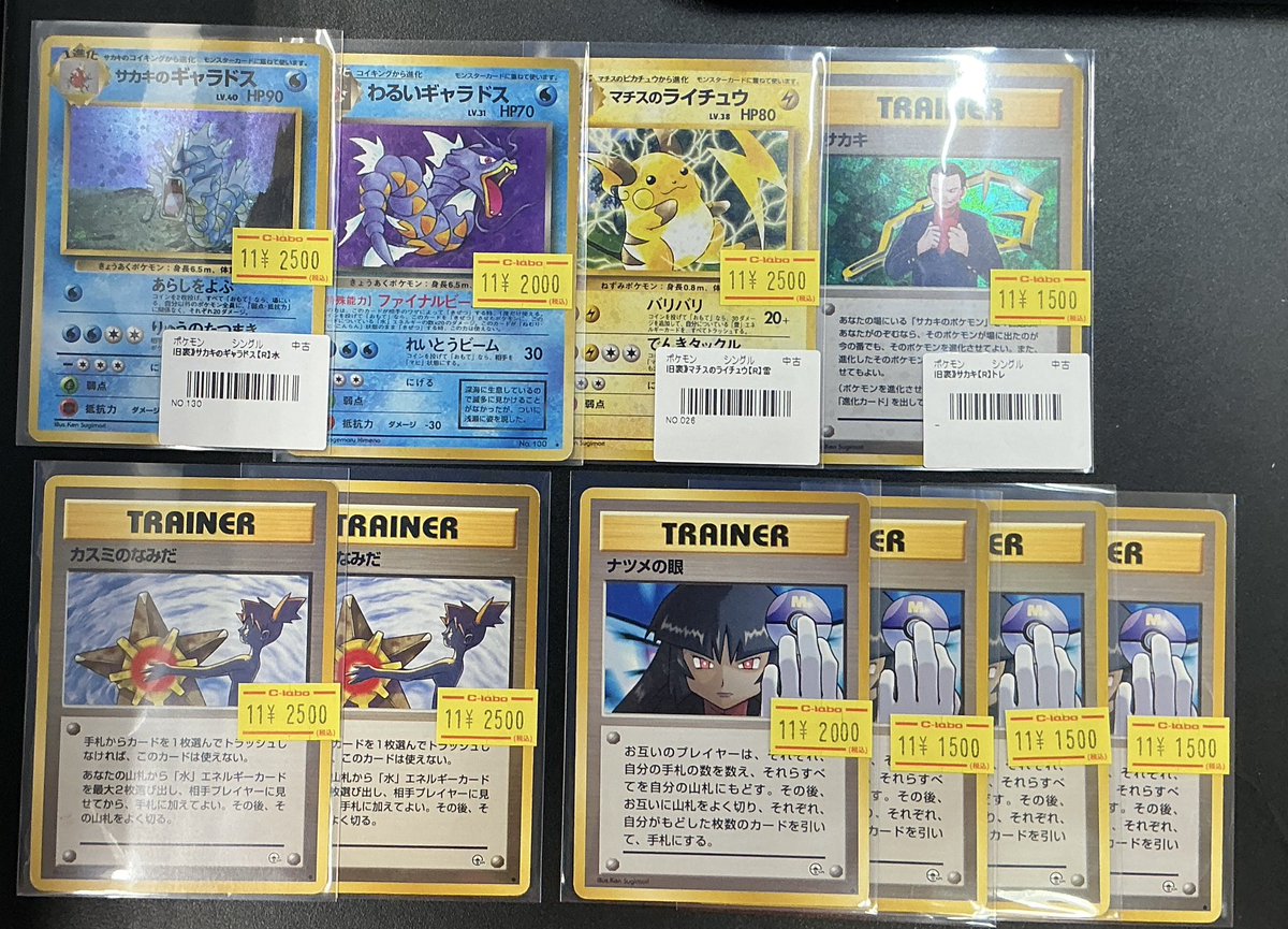 ポケカ 販売情報】 【Pokémon Card Game Sales Information】 サカキの