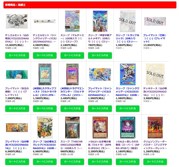 カードラッシュ通販店 on X