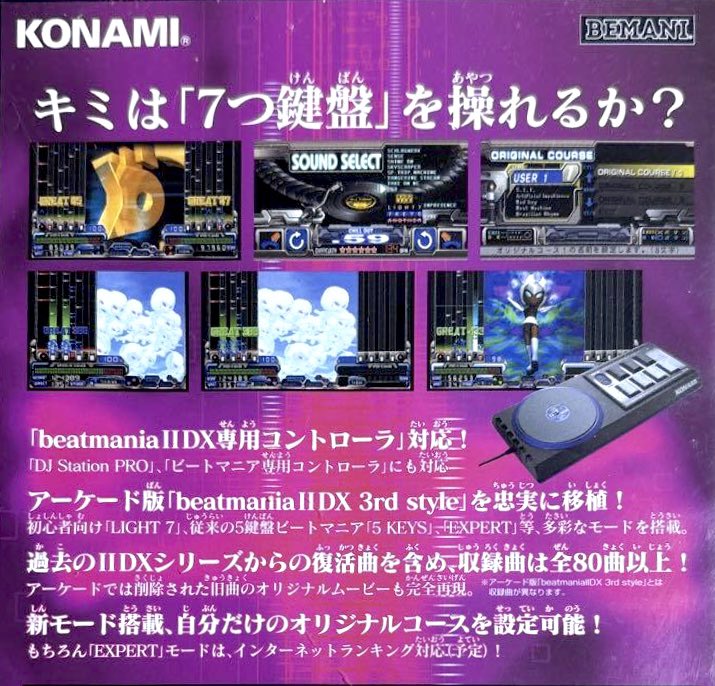 beatmania IIDX 3rd style アーケード パンフレット beatmania IIDX