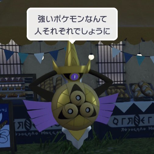 ギルガルドもこう言ってます