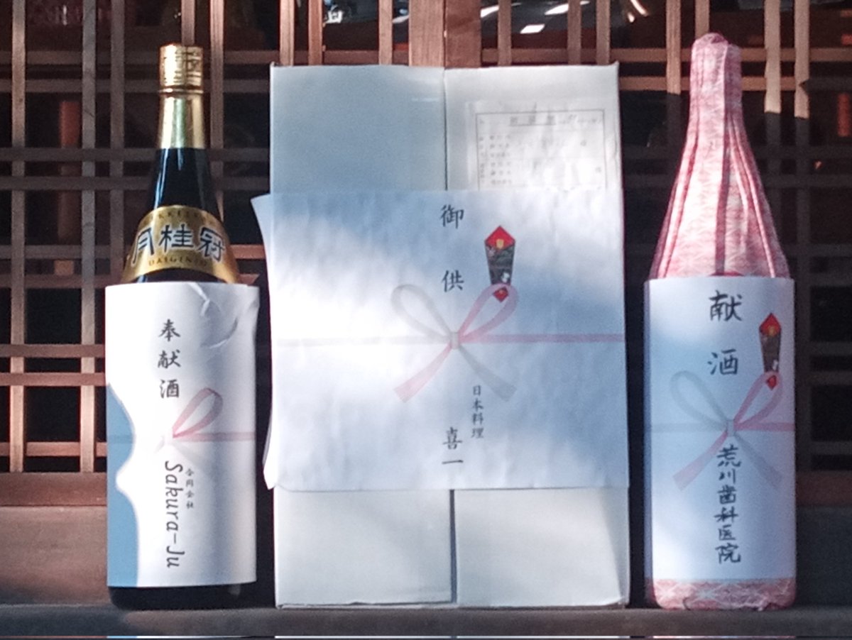 SakuraJu0406's tweet photo. 霜月朔日を迎えさせ頂けたことに、感謝をこめて⛩️🙏
#朔日参り #長野神社 #sakuraju #桜問屋本店 https://t.co/W5Yi3bSLdL