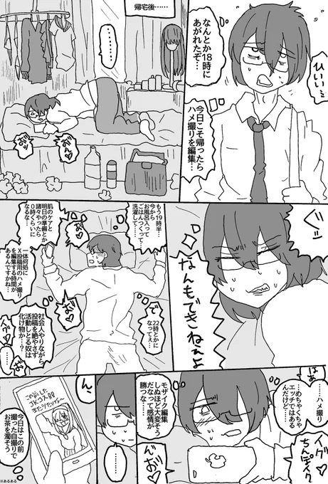 女装男子の社会人が1番エロいですからね… 