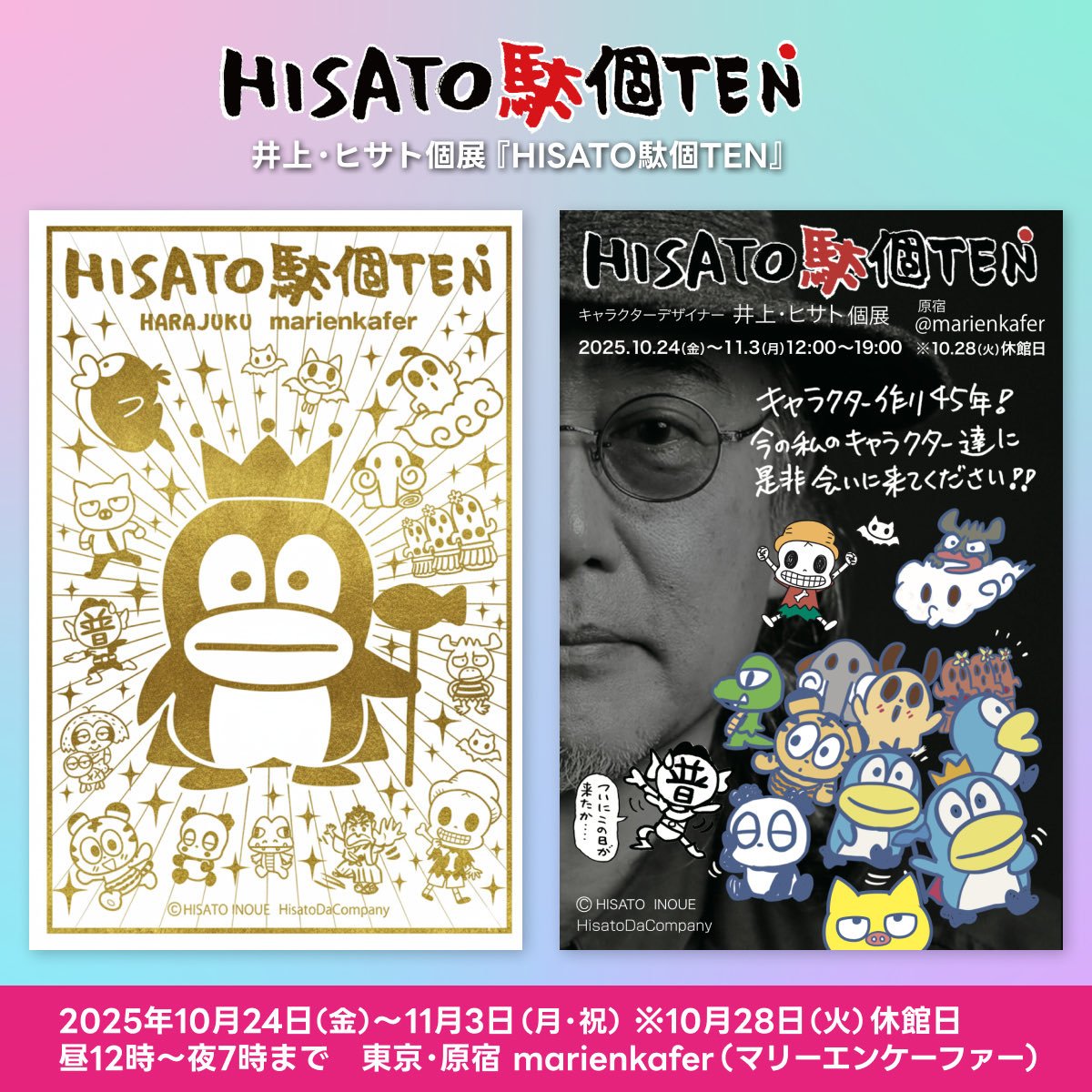 ハンギョドン💙グッズ情報 on X