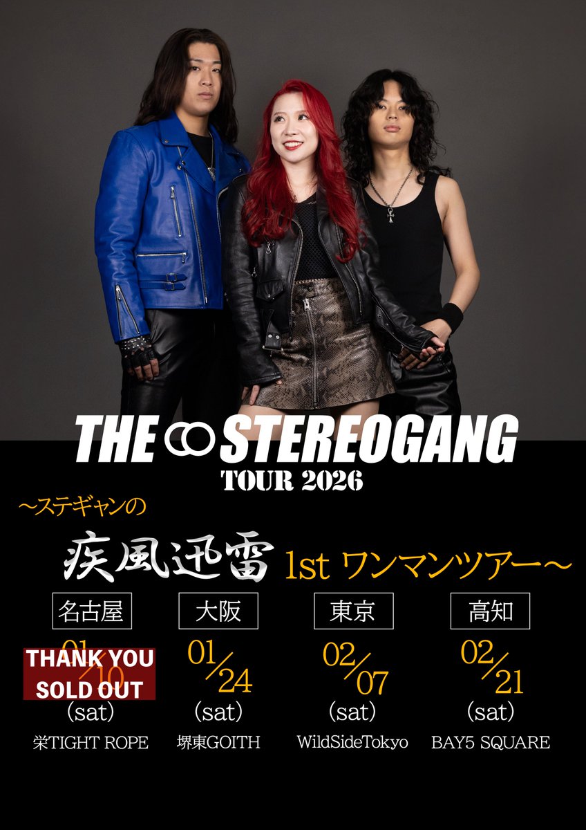 ゆきもとバンバン とっきー/THE・ステレオギャング (@tttttoki_Koc) / Posts / X