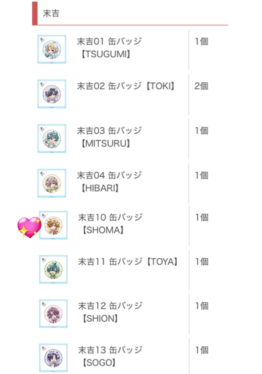 愛きち tweet media