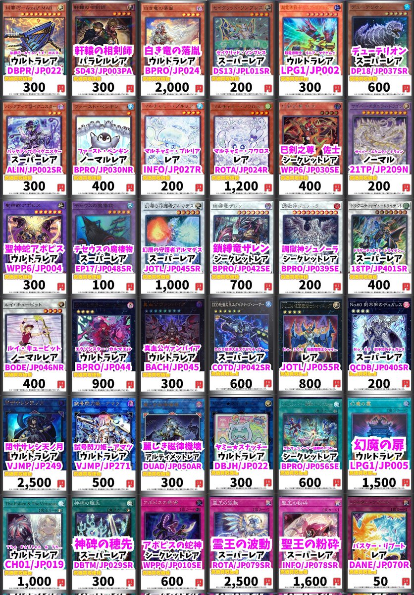 カードボックス横浜西口店 on X