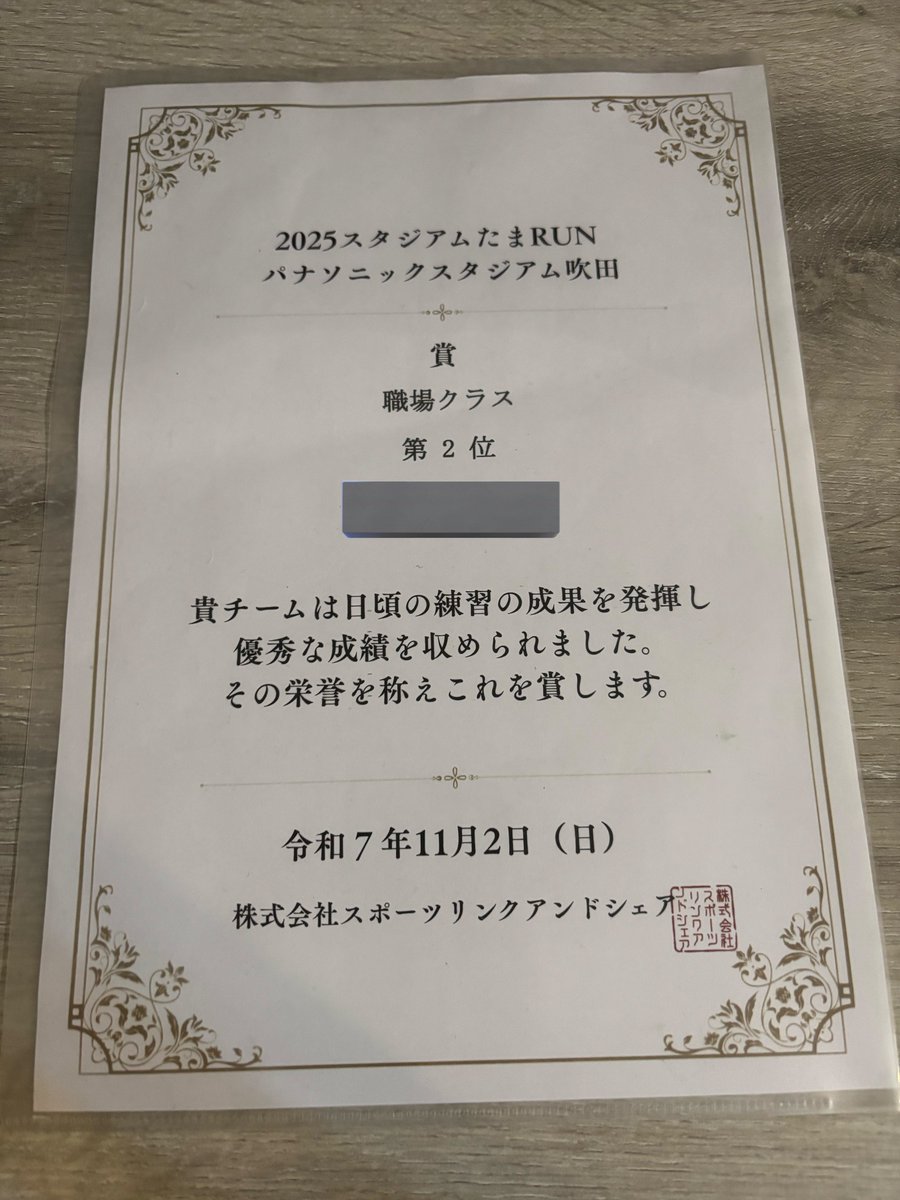 crerg's tweet photo. 2時間リレー、7人で走って2位でした！🏃‍➡️頑張ったww
打ち上げして帰宅🚀 https://t.co/dSKh7GtAqA