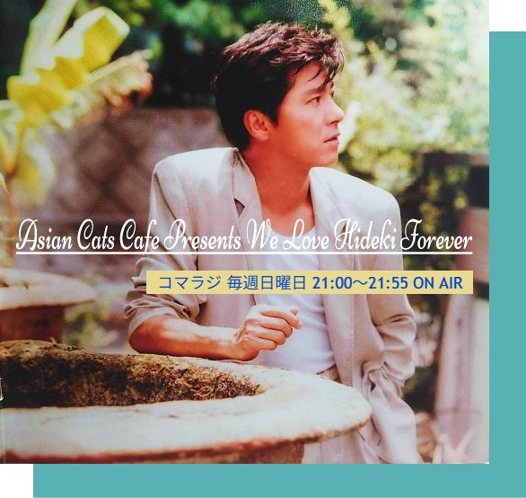 秀樹 西城秀樹 激しい恋 JRT-1362 | レコード通販