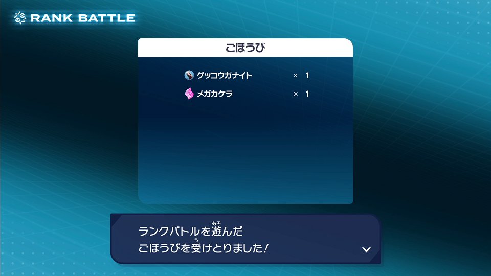 vongole_code's tweet photo. ゲッコウガナイト、とりあえず突貫GET
（入手緩和に気づかなかっただけのポンコツ） https://t.co/VHD6bbqbZQ