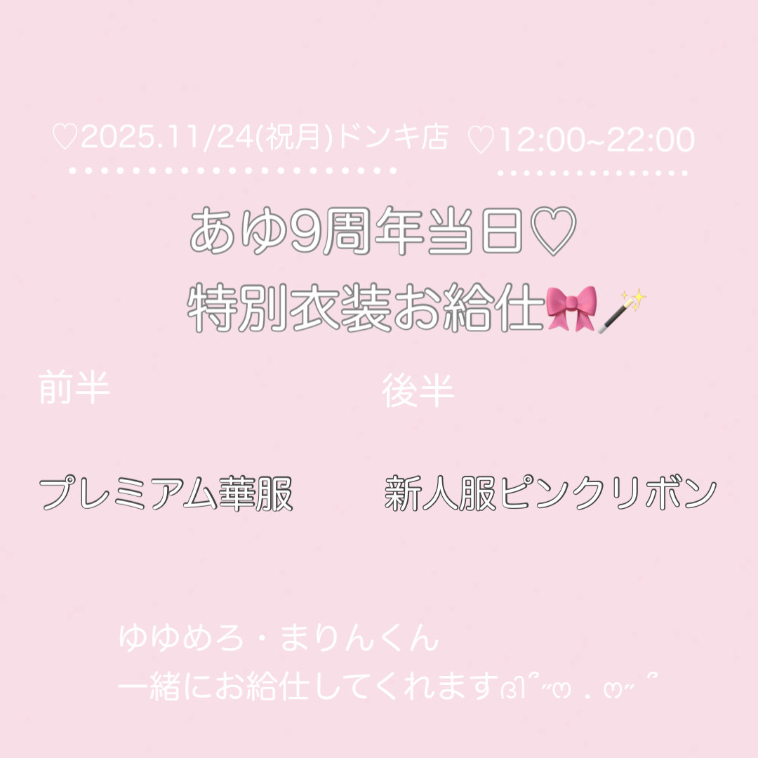 ゆゆめろ🐰🌏 (@maid_yuyumelo) / Posts / X