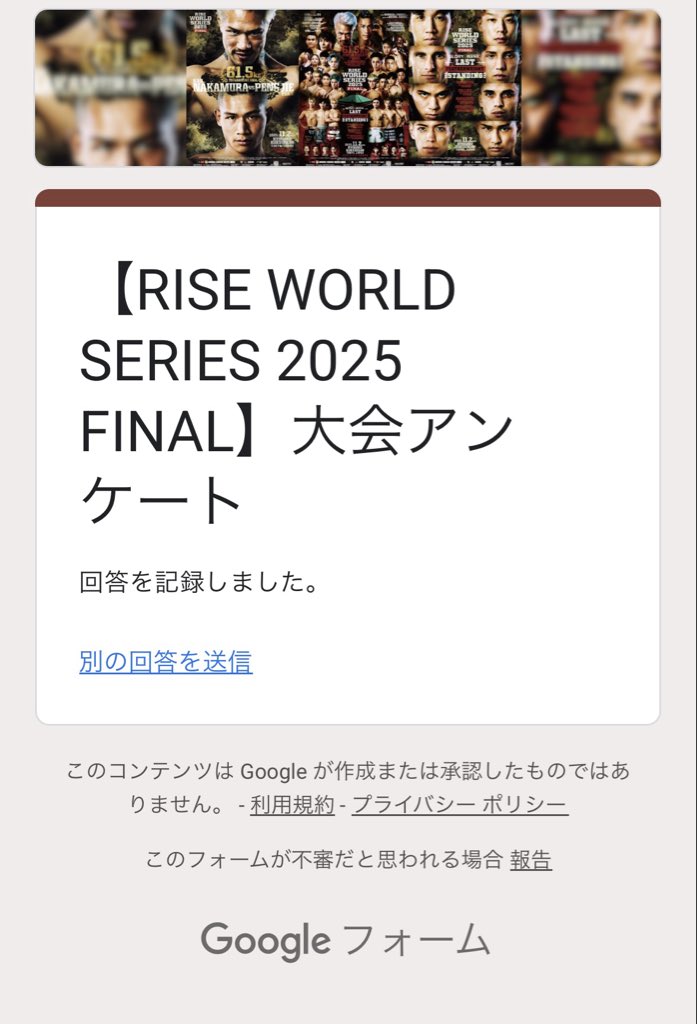 nobutchi0125's tweet image. アンケート答えるまでが
#RISE_WS