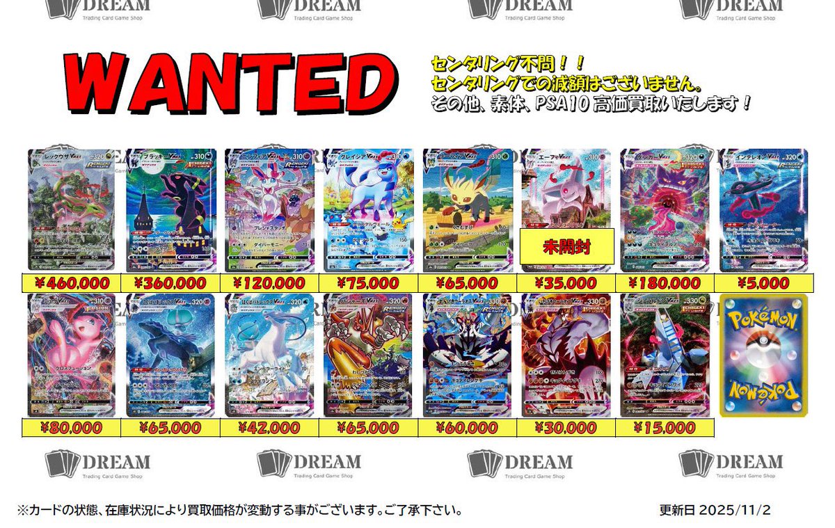 ARS AU 真贋鑑定】ルージュラ 英語 リバホロ 26/110 ARS AU 真贋鑑定