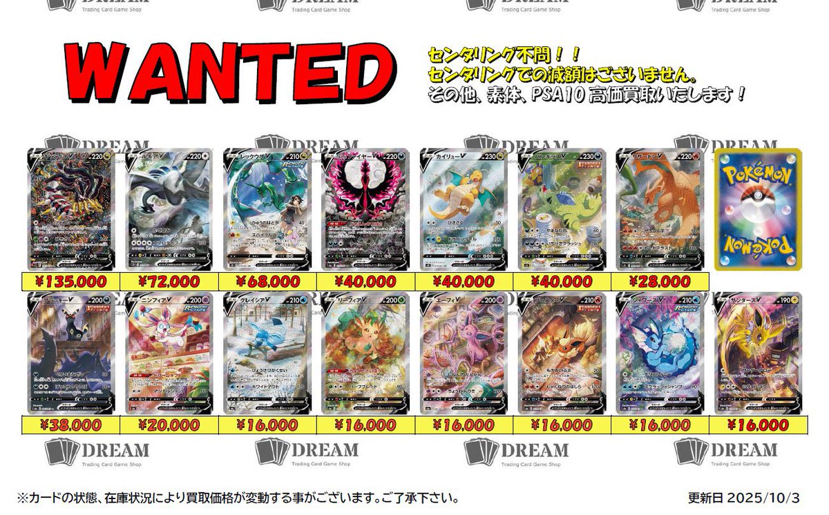 TCG DREAM 大阪 日本橋 on X