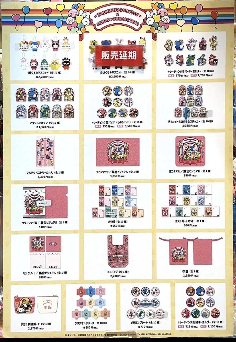 【激レア】ご当地大阪空中庭園展望台キティ　新品未使用 激レア】ご当地大阪空中庭園展望台キティ 新品未使用 株式会社