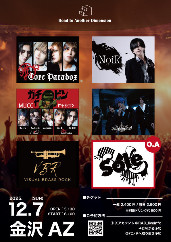 LostduKE_f's tweet photo. 【ライブ告知】
2025.12/7 金沢AZ
Road to Another Dimension Vol.3

open 15:30
start 16:00

チケット
予約・前売2400円
当日券2900円

出演バンド
・Sole(O.A)
・VisualBrassRock
・LostduKE(福井)
・ガチャピン
・NoiR
・9th core paradox

皆様のご来場お待ちしております。 https://t.co/Qwt3J0x7Sw
