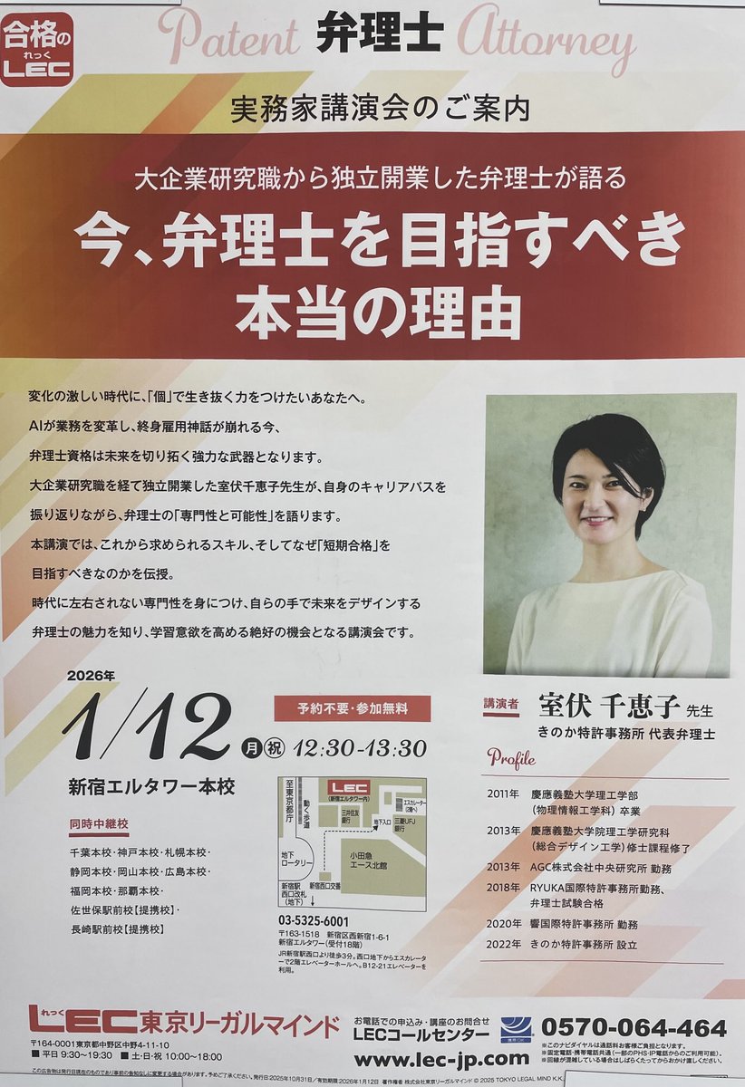宮口聡/弁理士/LEC専任講師 on X