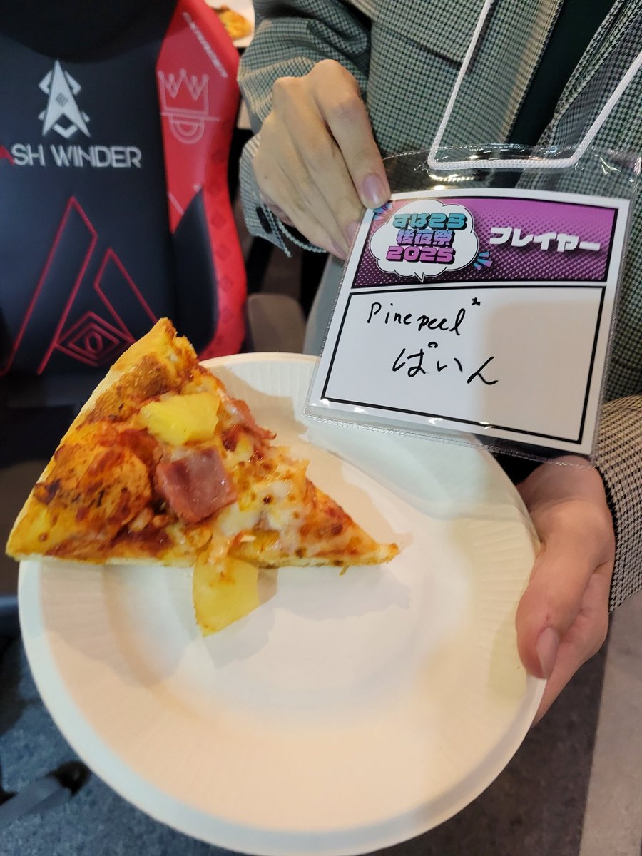 P1neapplepeel39's tweet image. #中高ロケリ選手権 
初オフイベちょー楽しかった！！話しかけて頂いた皆様ありがとうございました！！

これが君たちの見たかったパインピザ食べぱいんです