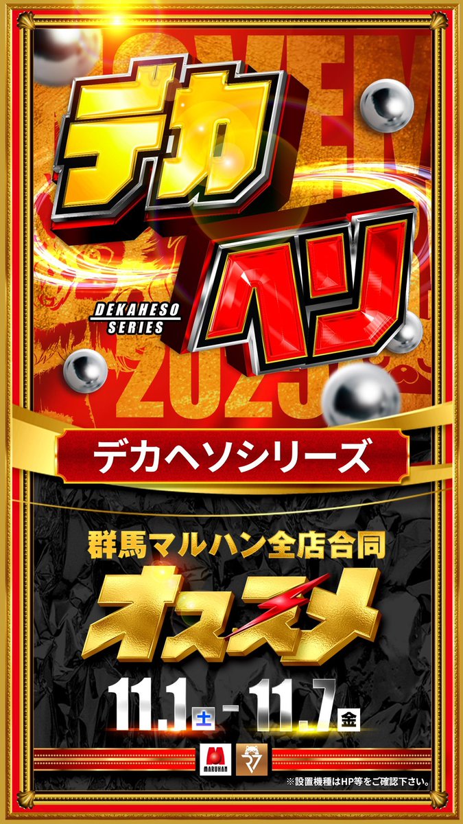 影の正義　　10/2まで スロイベ調査隊Z＠関東（2代目） on X