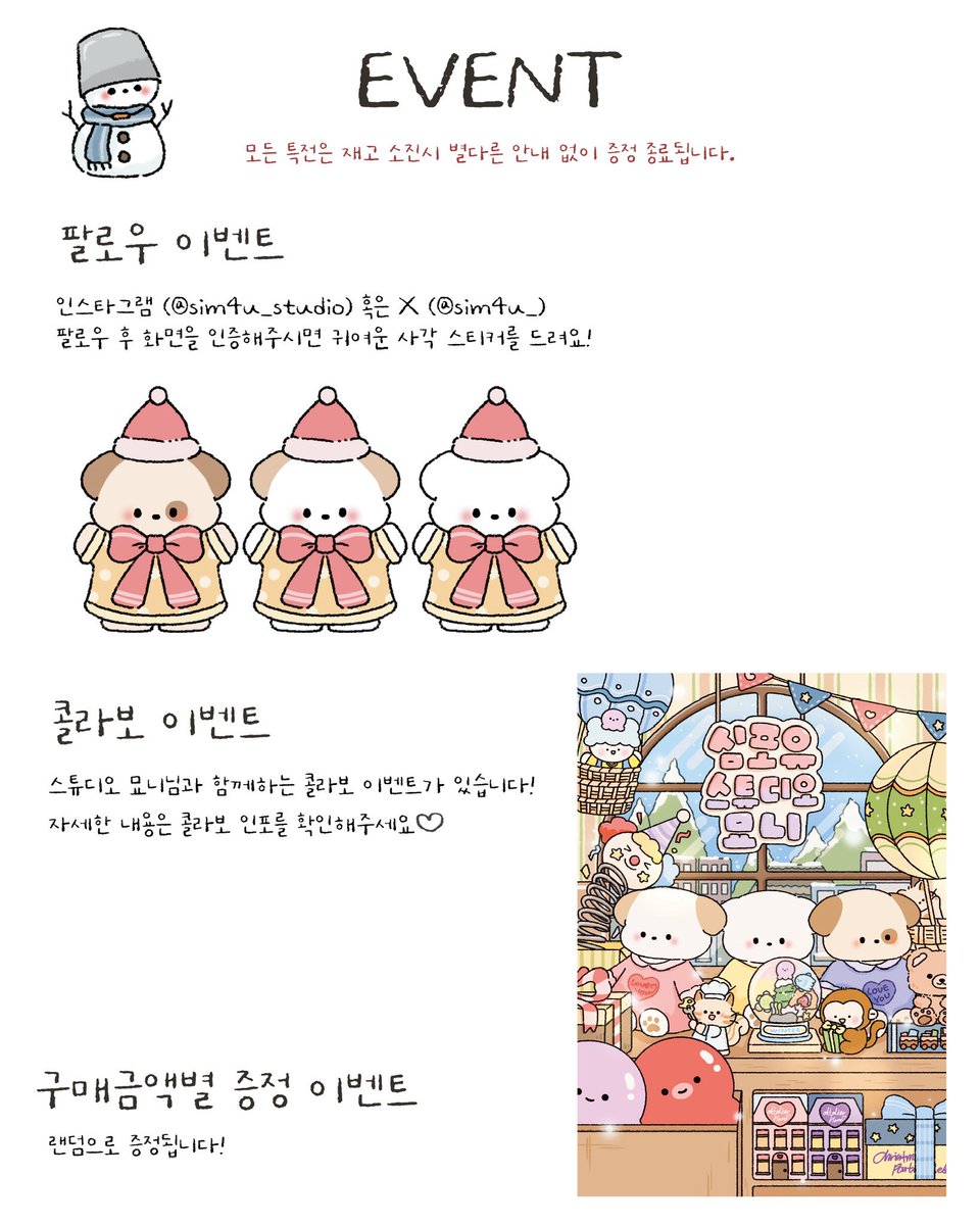심포유스튜디오 tweet media