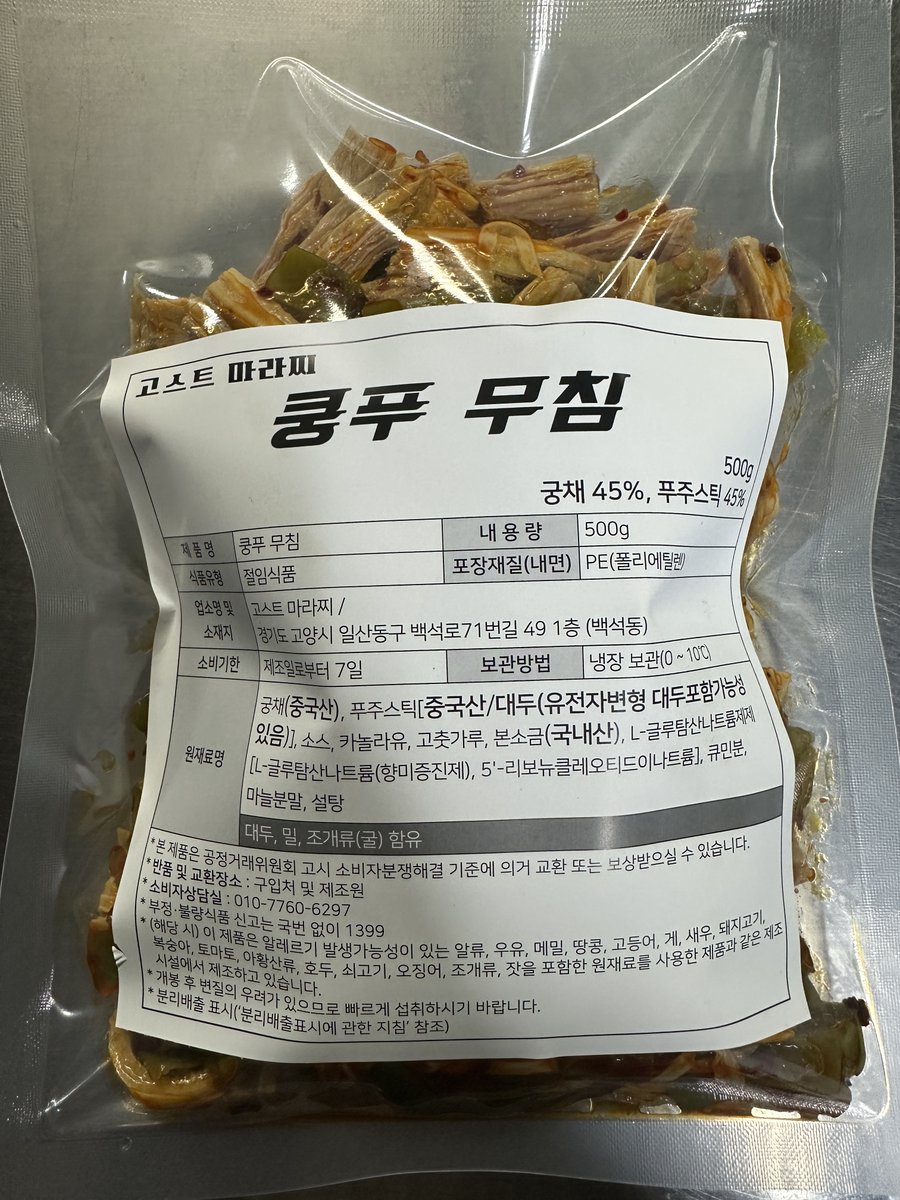 고스트 마라찌 tweet media