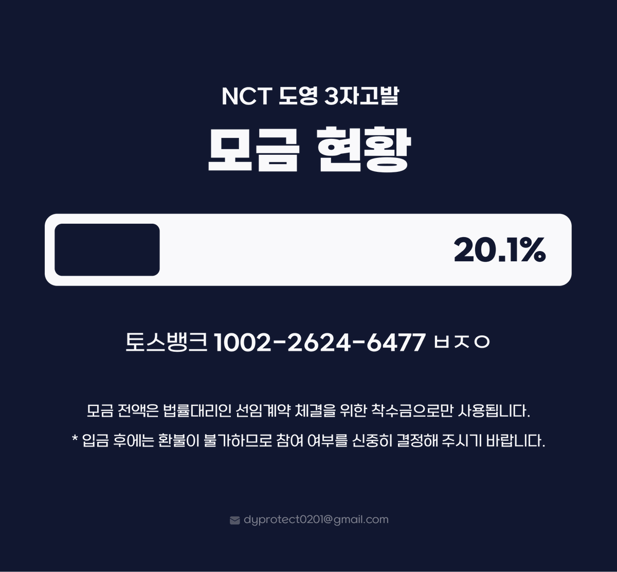 NCT도영 3자고발팀 tweet media