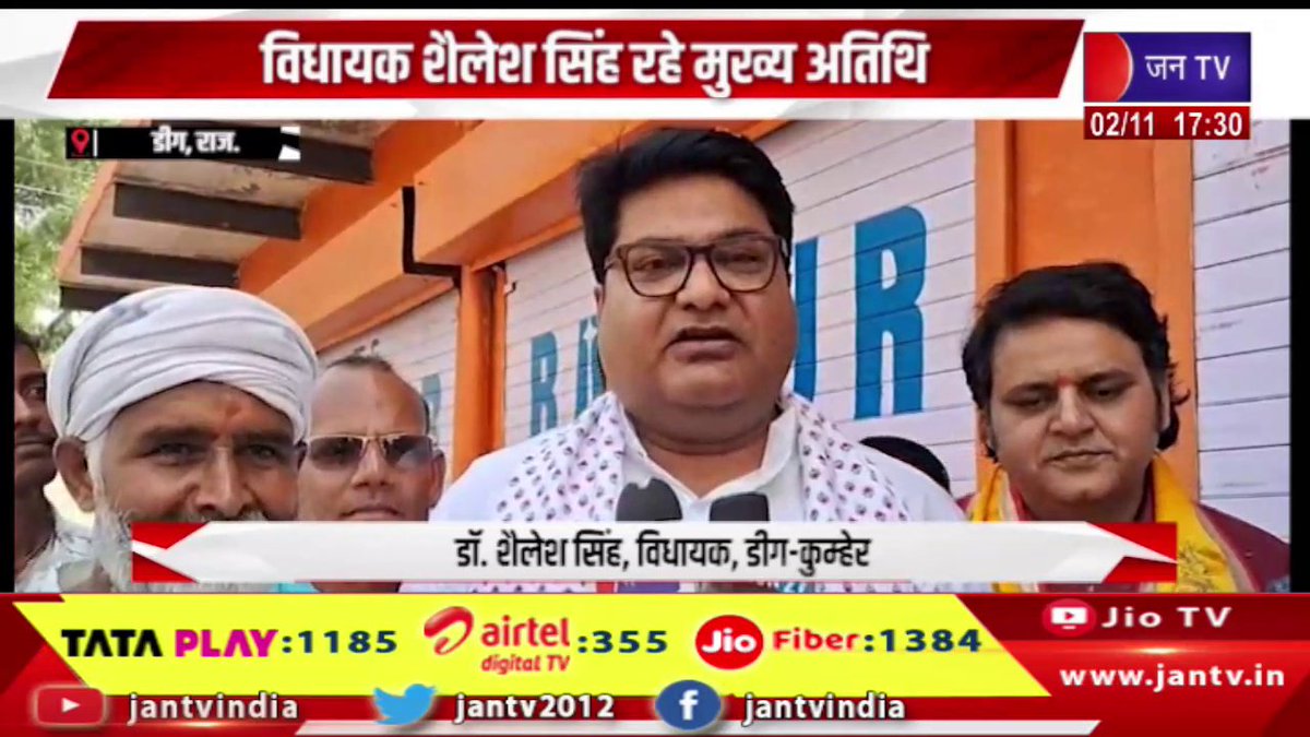 JANTV2012's tweet image. Deeg News | सामूहिक विवाह सम्मेलन का हुआ आयोजन, विधायक शैलेश सिंह रहे मुख्य अतिथि | JAN TV

youtu.be/aVA7fjX3lzY 

#deegnews #massmarriage #MLAShaileshSingh #conference #jantv_opn