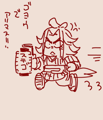 がんばれフェノーメノ 