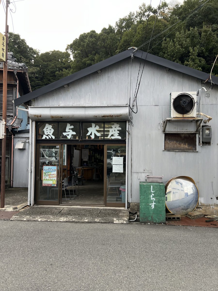 ジムニーミーティングからの塩津漁港『魚与水産』さんのシラス丼
#塩津漁港 
#魚与水産