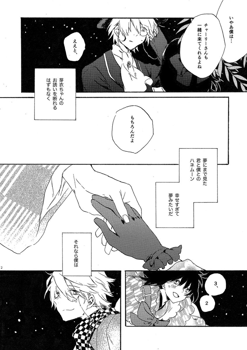 321ayataka's tweet photo. 2019年に出したチャリ芽漫画(成人向け)を支部にアップしました〜！よければ見てやってください🦊
https://t.co/ndCEIurhyt https://t.co/hey7u4F5Lj